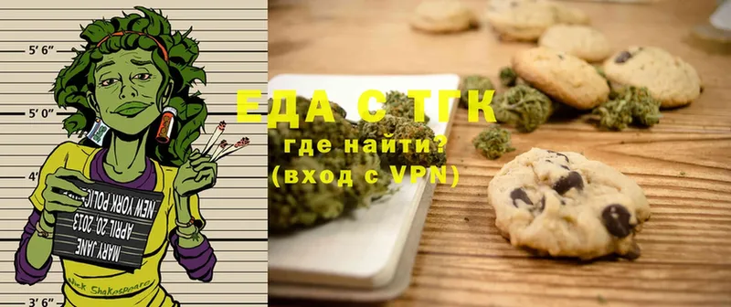 Печенье с ТГК марихуана  купить  сайты  ссылка на мегу как зайти  Нелидово 